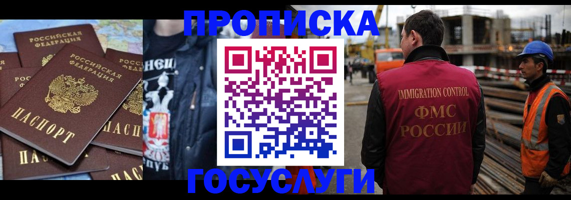 прописка от собственника в Лысьве