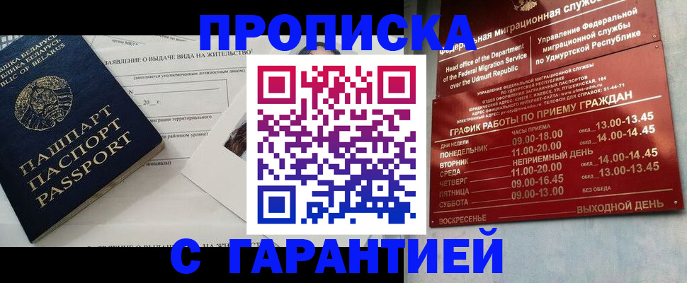 временная регистрация для всех в Лысьве