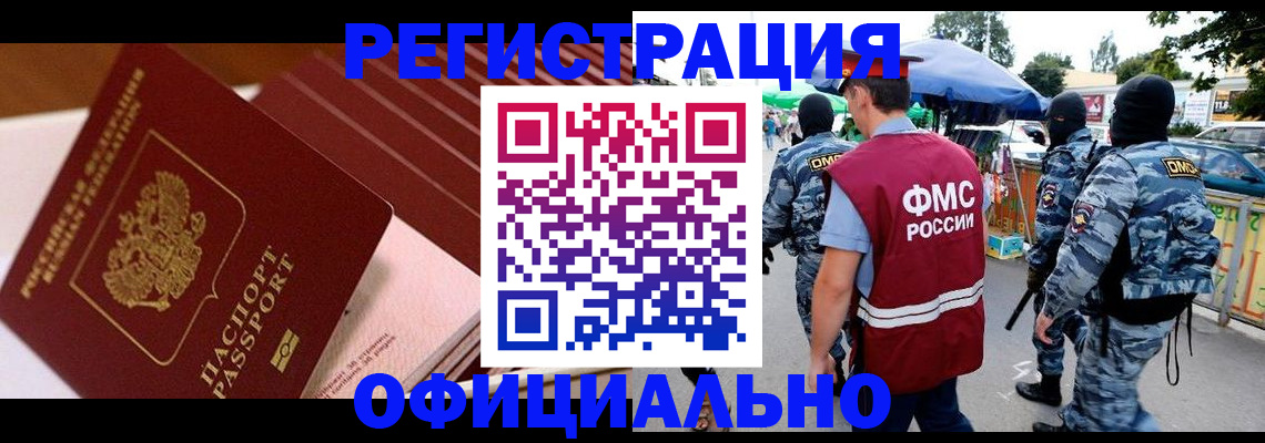 временная регистрация в Лысьве