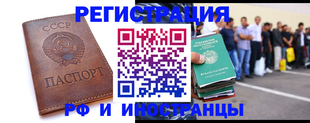 прописка для работы в Лысьве