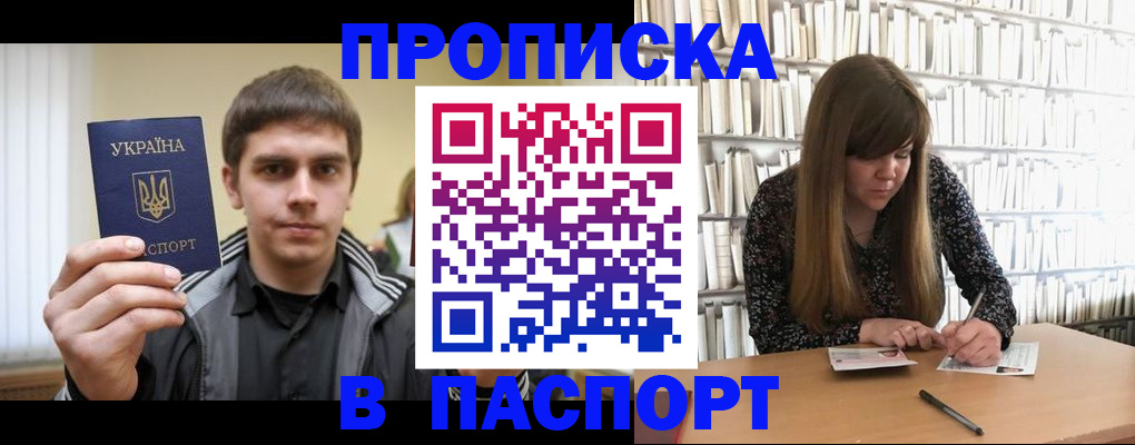 временная регистрация для всех в Лысьве