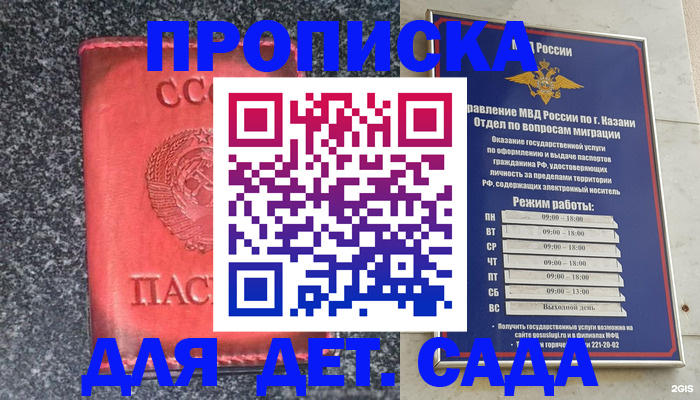 временная прописка в Лысьве
