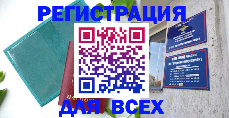 временная регистрация в квартире в Лысьве