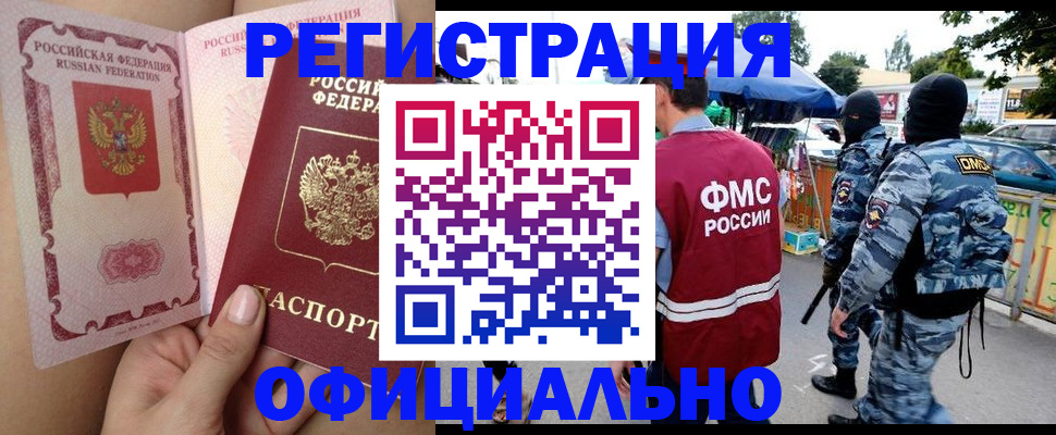 временная регистрация для школы в Лысьве